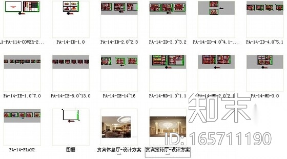 [江苏]科技文化艺术中心高档贵宾休息厅装修施工图（含效...cad施工图下载【ID:165711190】