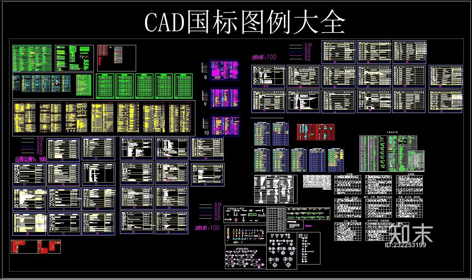 国标图例施工图下载【ID:232253199】