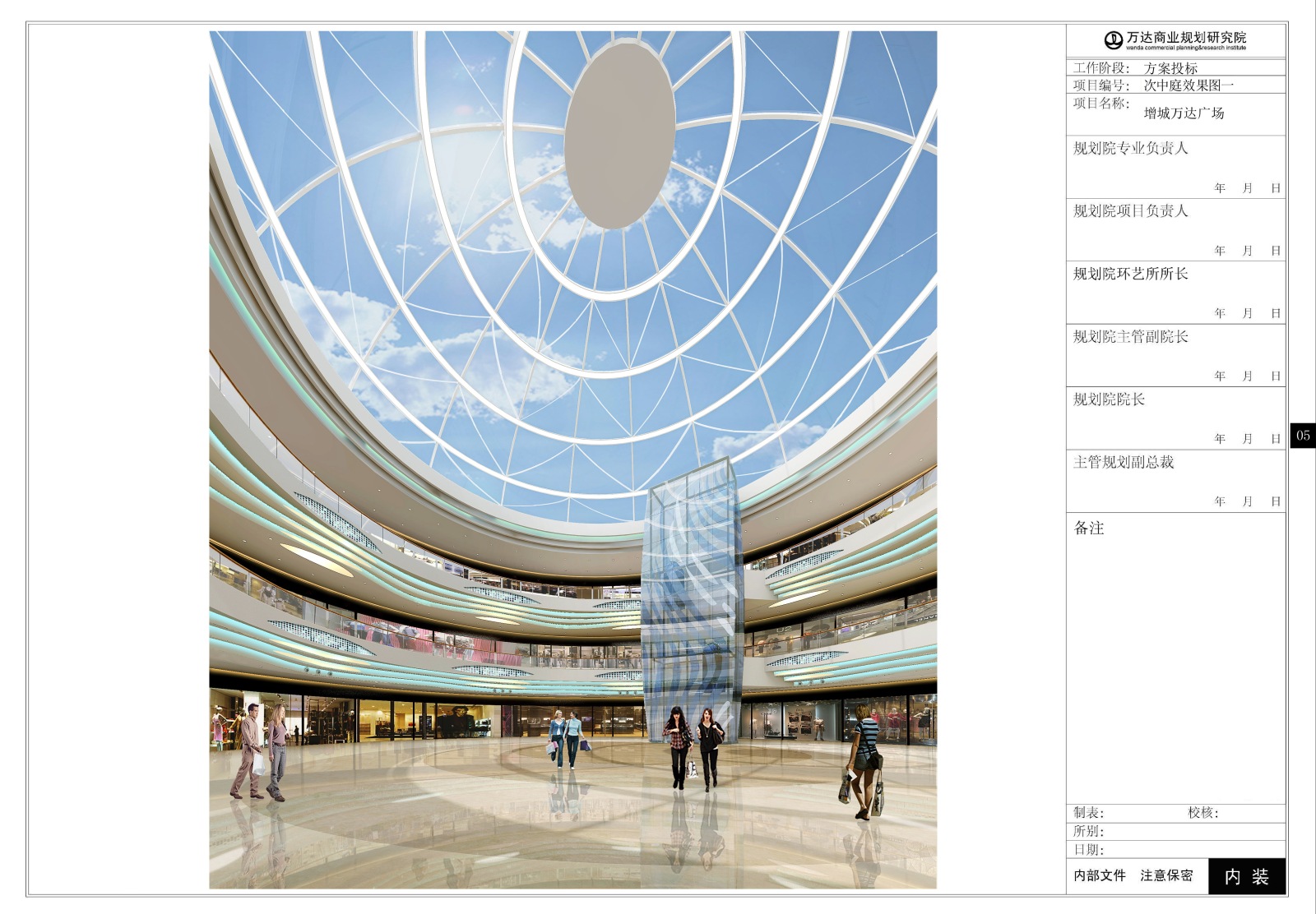 [商业空间]万达商业购物部分CAD施工图+概念效果图cad施工图下载【ID:731080030】