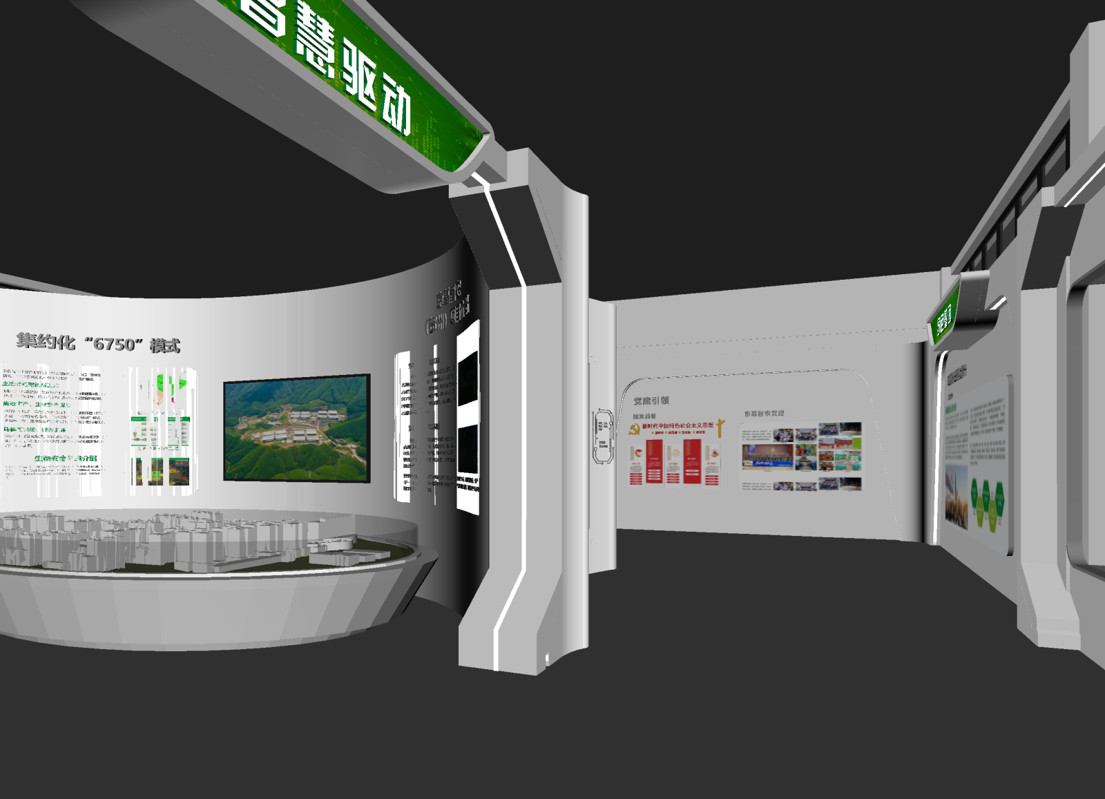 现代党建展厅3D模型下载【ID:1214974206】