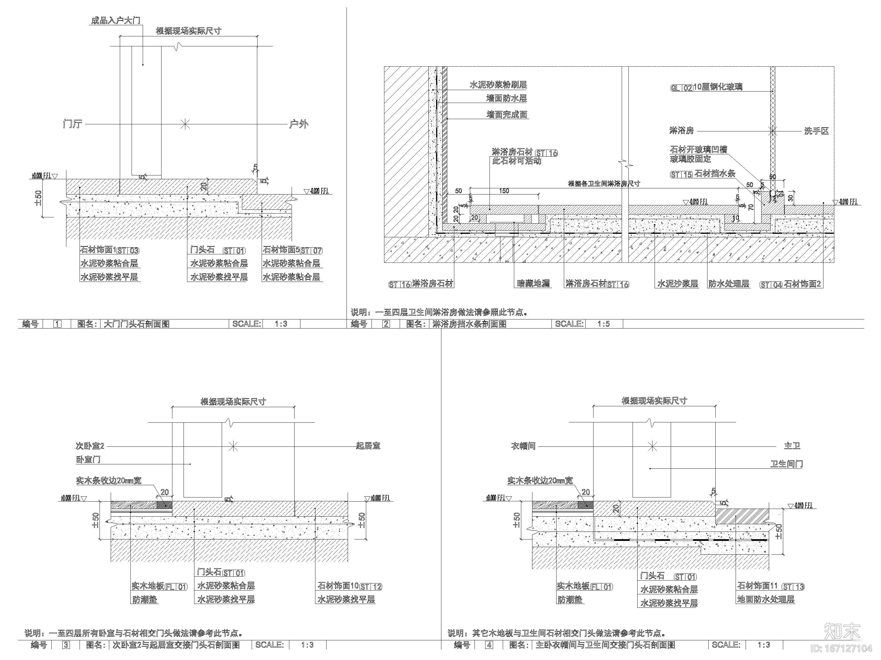 ​[北京]1600㎡四层五居室私人别墅施工图cad施工图下载【ID:167127104】