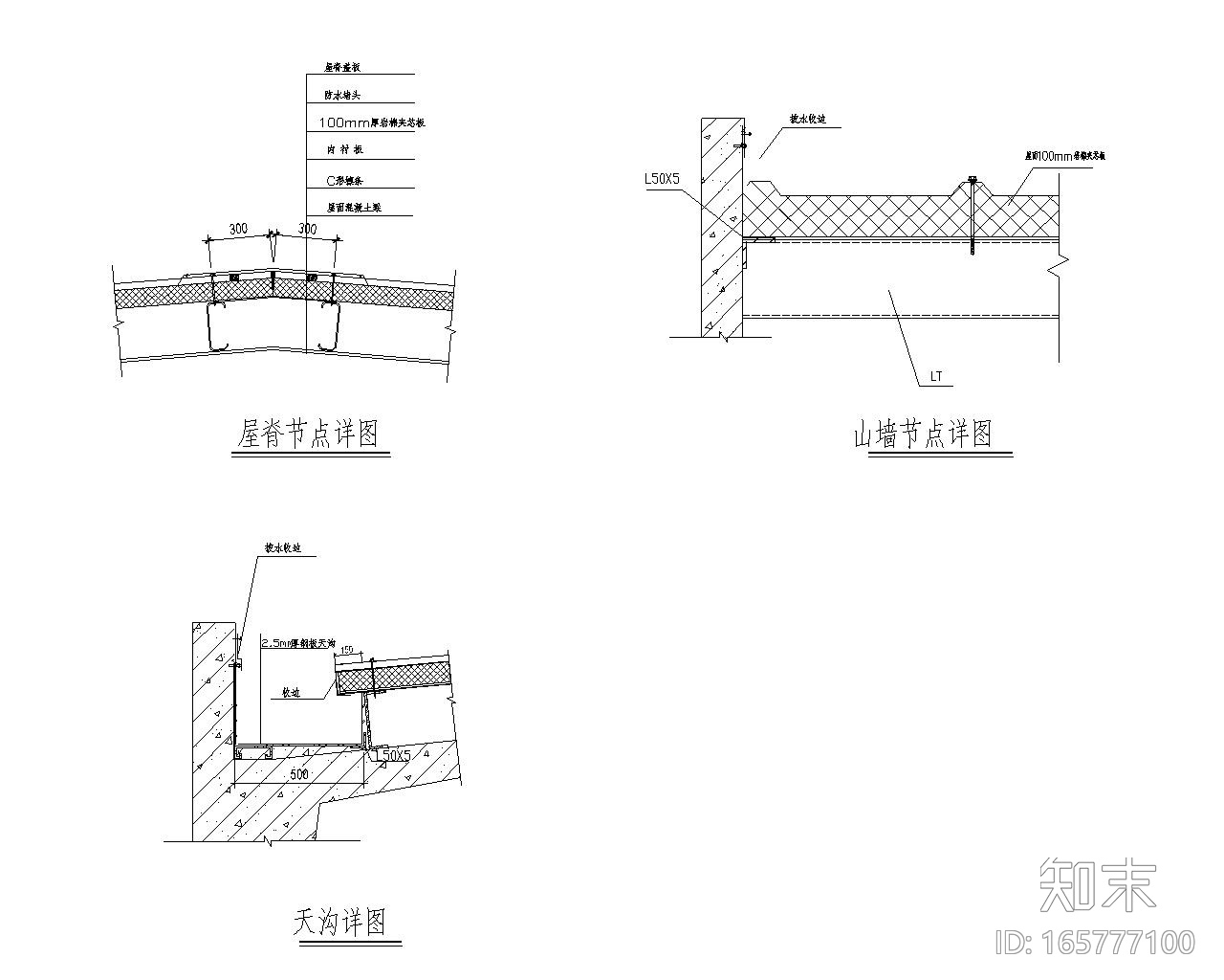 檁條 夾芯板鋼屋面結構施工圖(cad)施工圖下載【id:165777100】