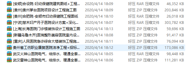 10套精品医疗机构施工图资料cad施工图下载【ID:160408110】