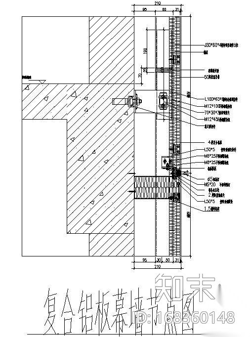 某复合铝板幕墙节点构造详图（二）施工图下载【ID:168360148】