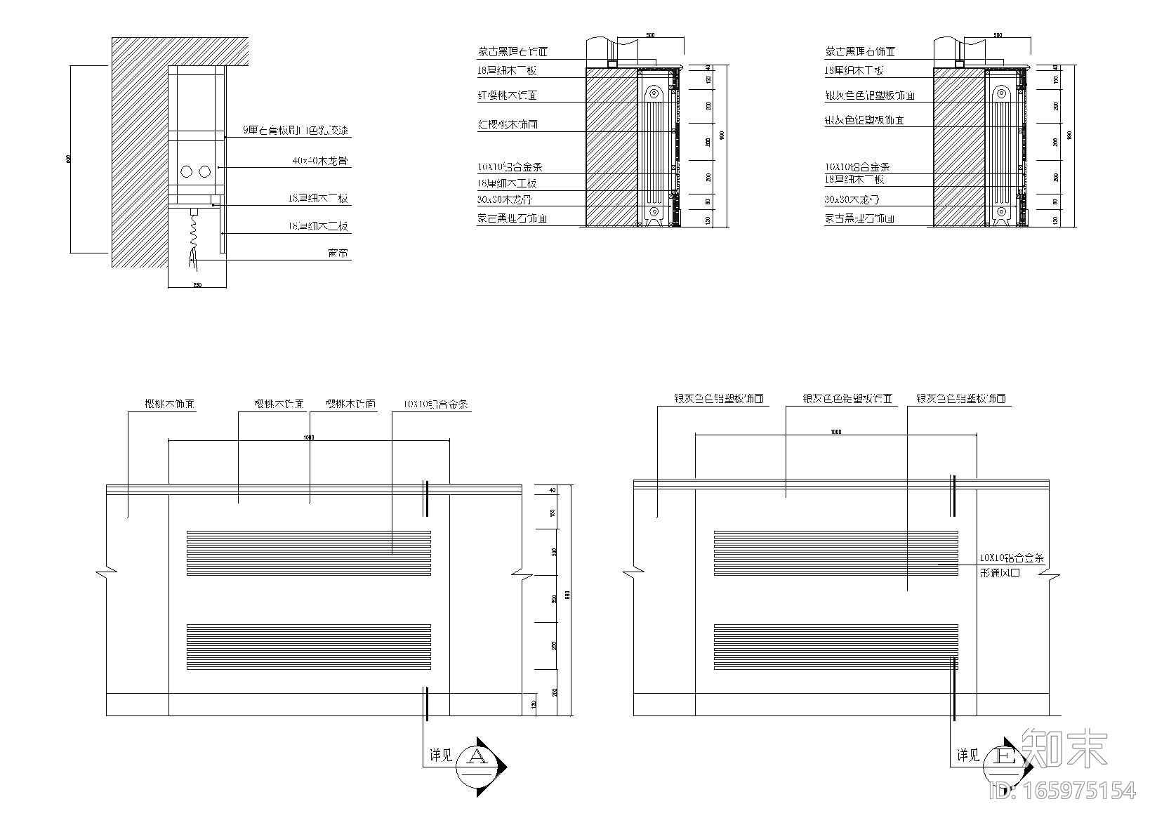 木质，铝合金，烤漆穿孔铝板等暖气罩节点图cad施工图下载【ID:165975154】