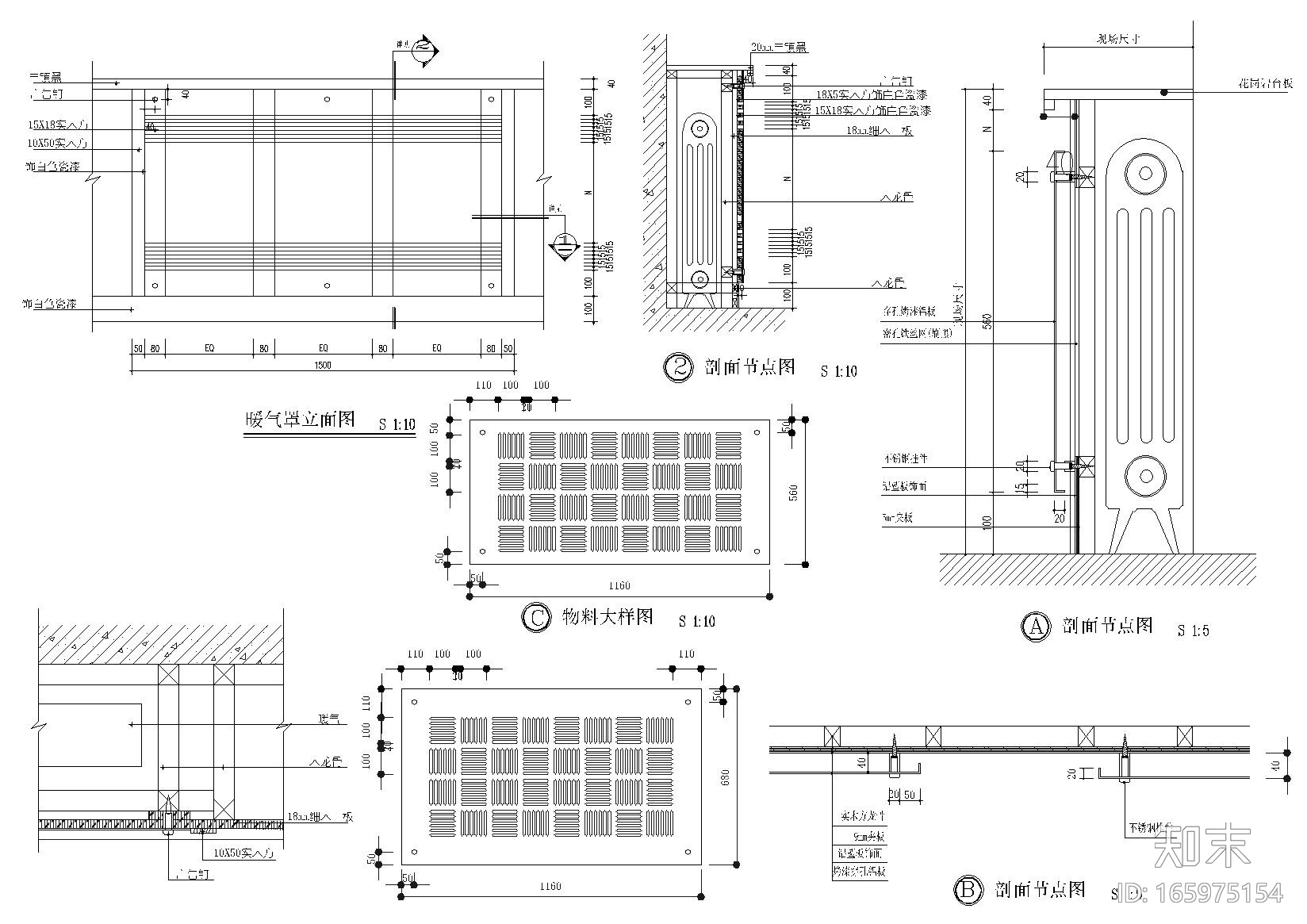 木质，铝合金，烤漆穿孔铝板等暖气罩节点图cad施工图下载【ID:165975154】