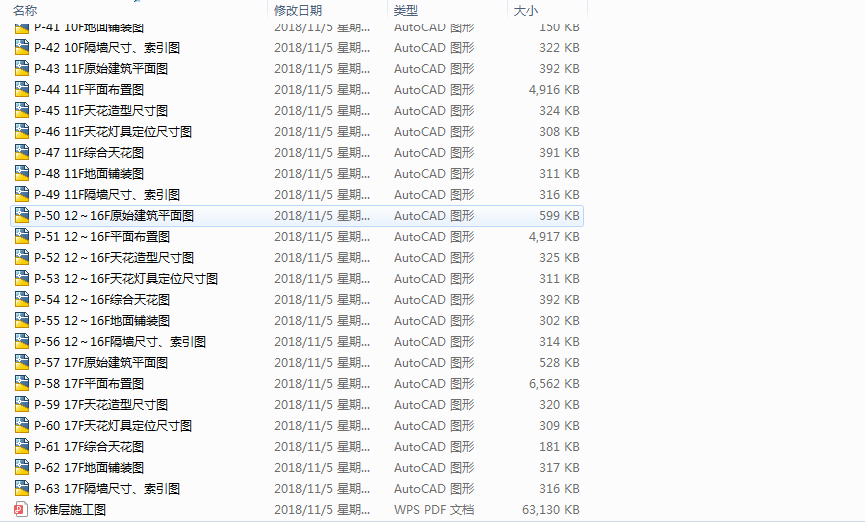 [上海]虹口金融街海伦中心办公楼施工图cad施工图下载【ID:161722122】