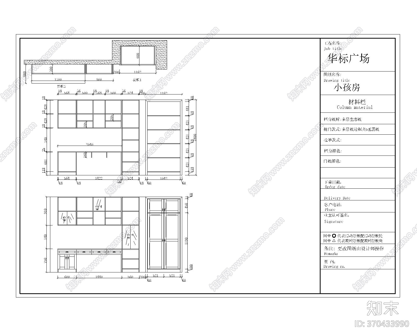 一套小孩房书柜CAD图纸施工图下载【ID:170400366】