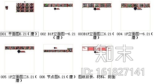 [北京]庭院式别墅区高档两层别墅装修施工图cad施工图下载【ID:161827141】