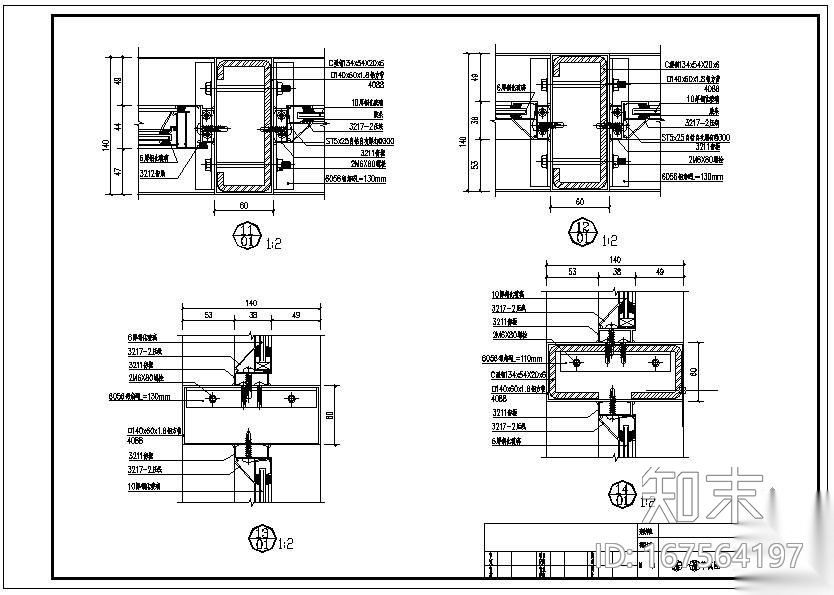 某钢铝结合的玻璃幕墙节点构造详图施工图下载【ID:167564197】
