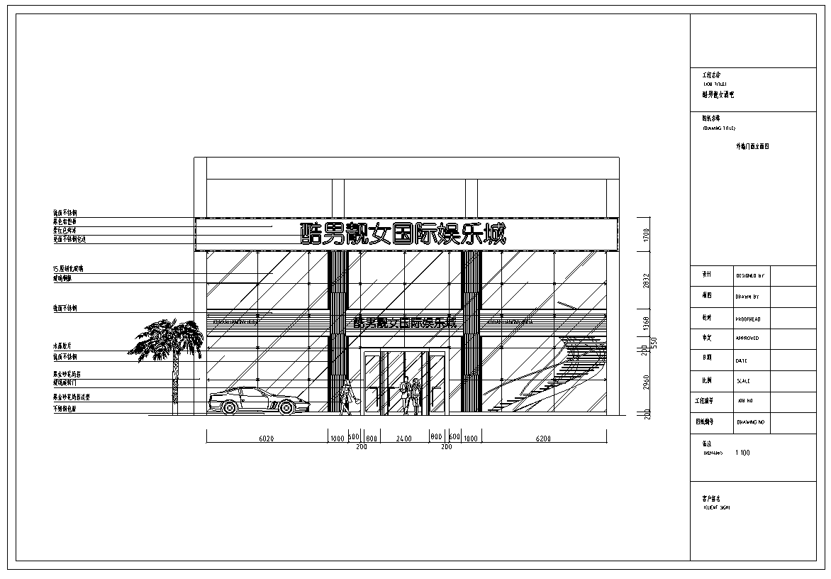 耒阳俊男靓女酒吧室内装修设计施工图（45张图纸）施工图下载【ID:161792137】