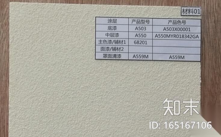 2018年三阶住宅标准化5.0材料样板资料cad施工图下载【ID:165167106】