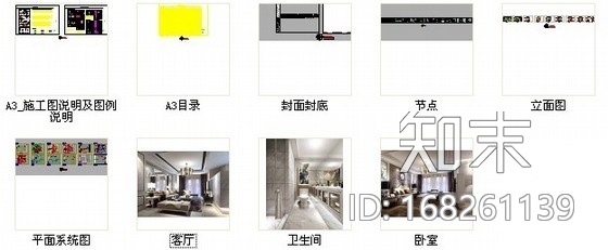 [南京]现代简欧时尚LOFT样板房装修图（含效果）cad施工图下载【ID:168261139】