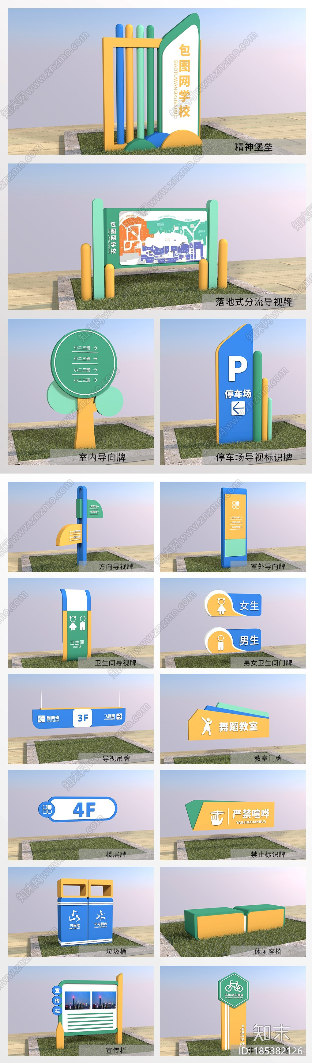 C4D+CDR学校小学幼儿园导航导视全套CG模型下载【ID:185382126】