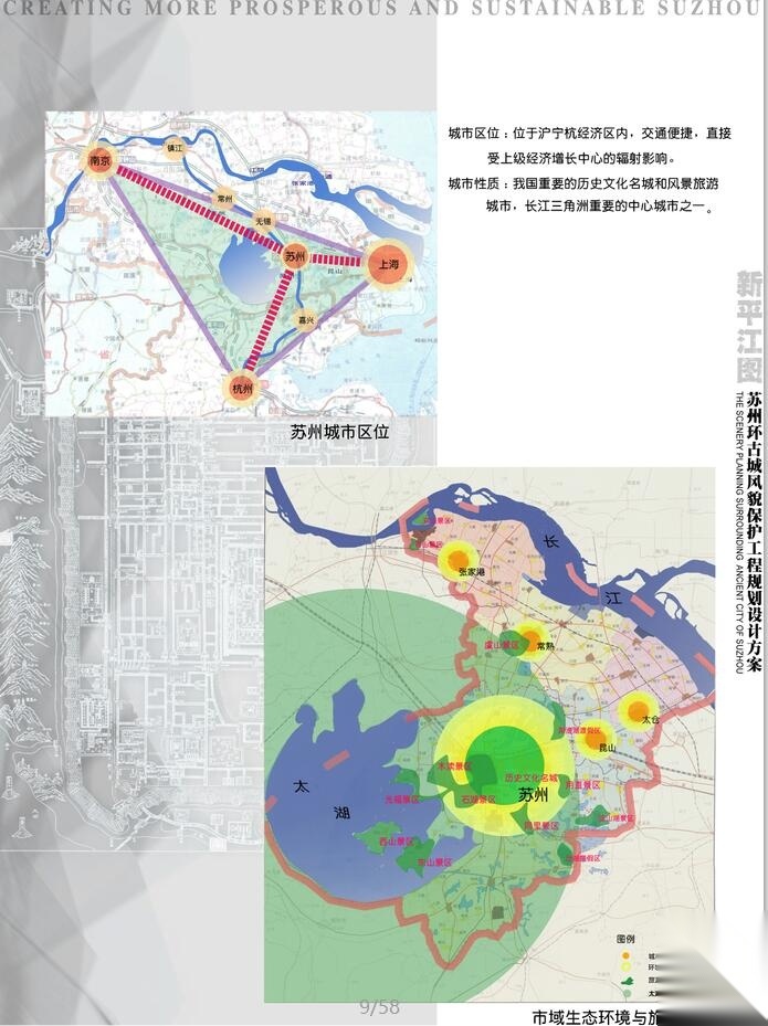 [苏州]环古城风貌保护工程规划设计文本cad施工图下载【ID:161070184】