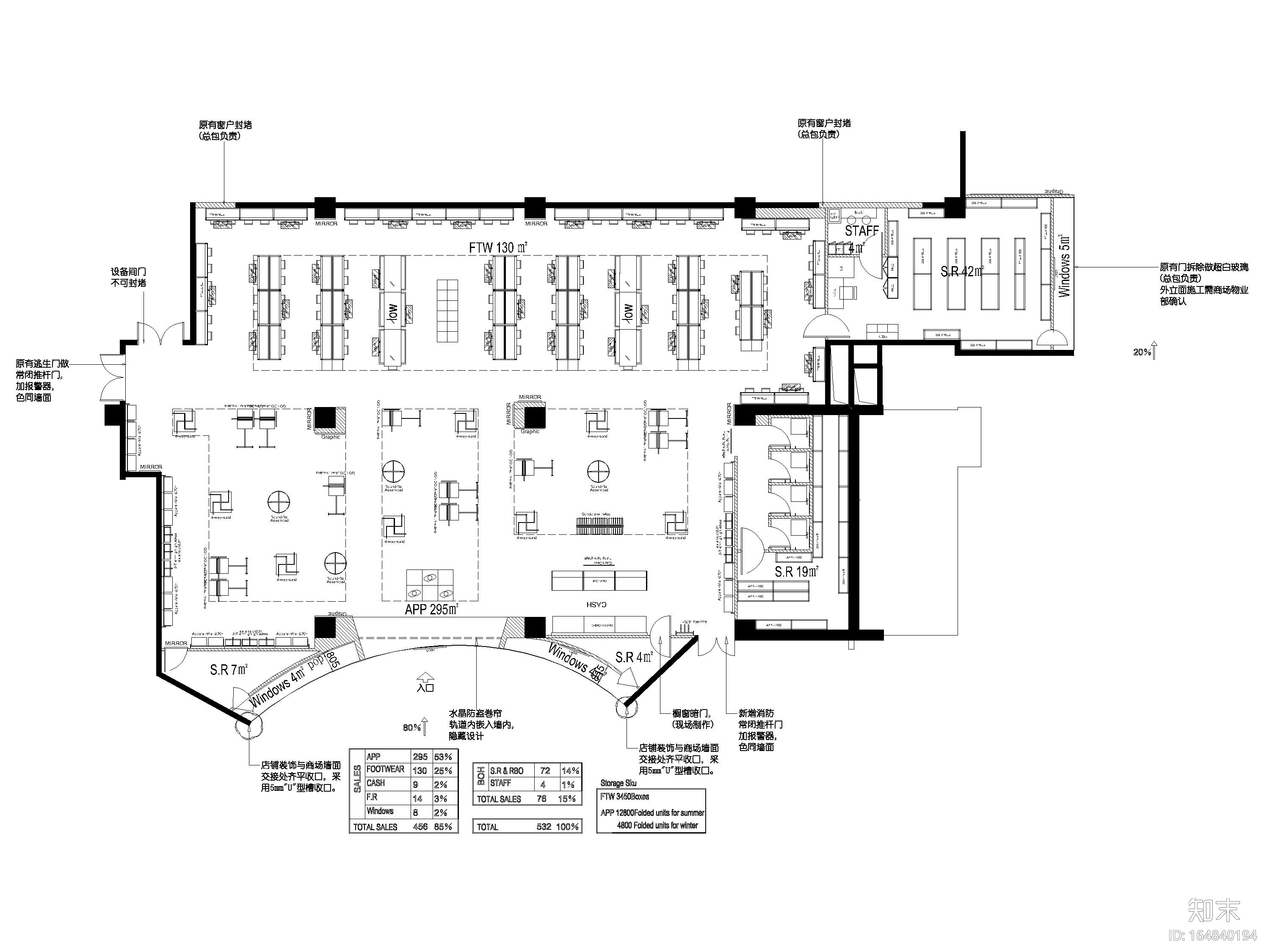 [北京]阿迪达斯品牌专卖店室内装饰施工图cad施工图下载【ID:164840194】