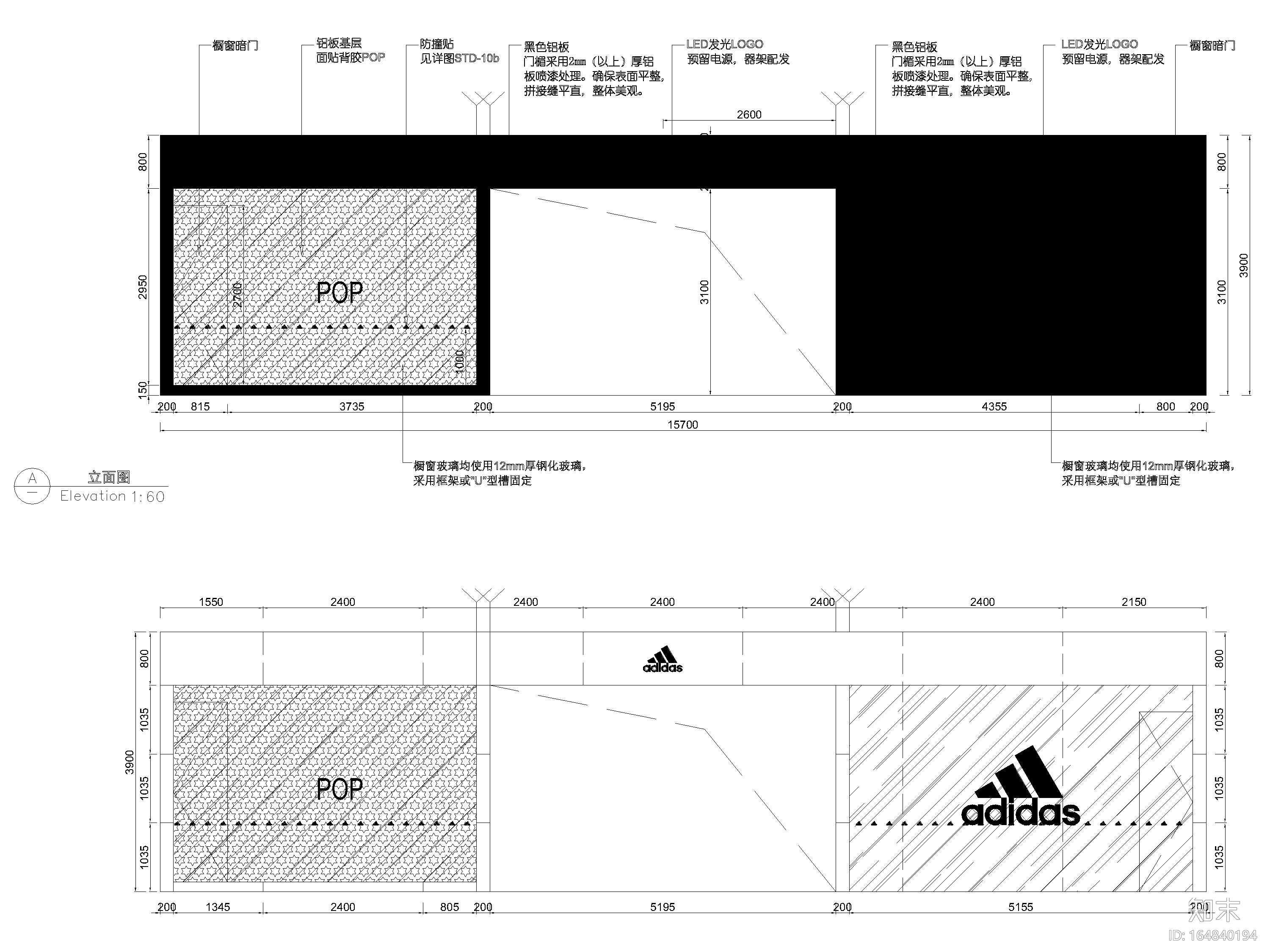 [北京]阿迪达斯品牌专卖店室内装饰施工图cad施工图下载【ID:164840194】