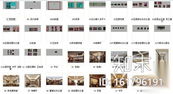 [湖北]精品高级典雅办公楼室内装修施工图（含效果）cad施工图下载【ID:161796191】