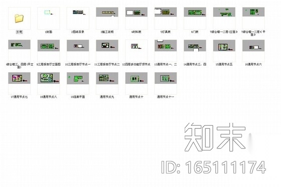 [苏州]现代教育理念实验小学装修施工图（含电气及给排水...施工图下载【ID:165111174】