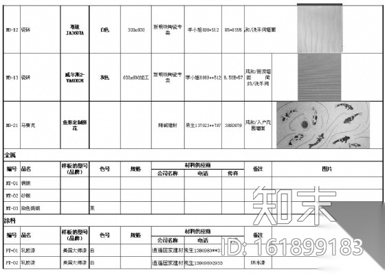 [珠海]和室禅风概念三居样板房施工图（含效果）cad施工图下载【ID:161899183】