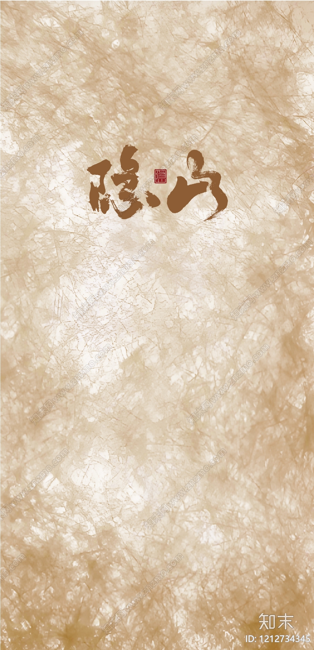 水墨画贴图下载【ID:1212734345】