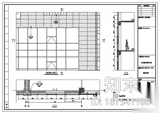 北京某制药公司办公楼幕墙结构图cad施工图下载【ID:167541180】