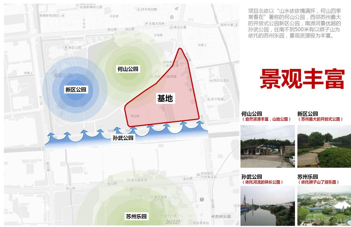 [江苏]新中式风格联排别墅居住区建筑方案文本（JPG+227...cad施工图下载【ID:164859145】