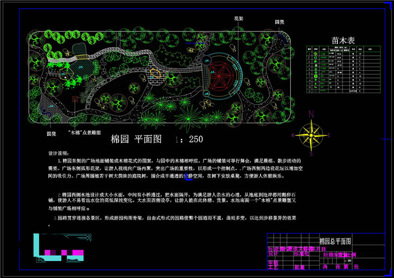 自然式小游园景观施工图下载【ID:149756194】