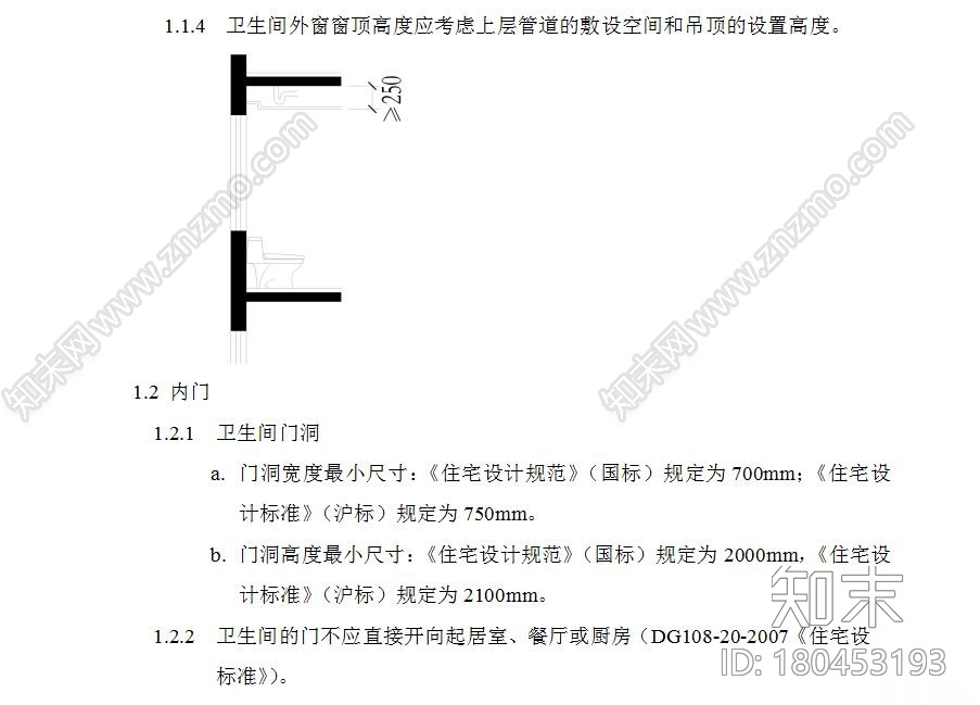 卫生间标准化设计节点详图施工图下载【ID:180453193】