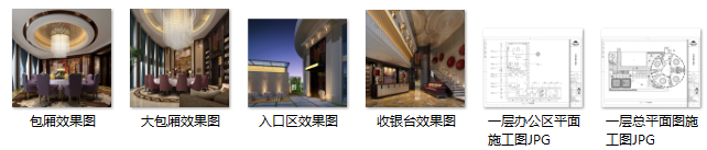 南通名都商业街餐饮施工图（含效果图）cad施工图下载【ID:166784199】