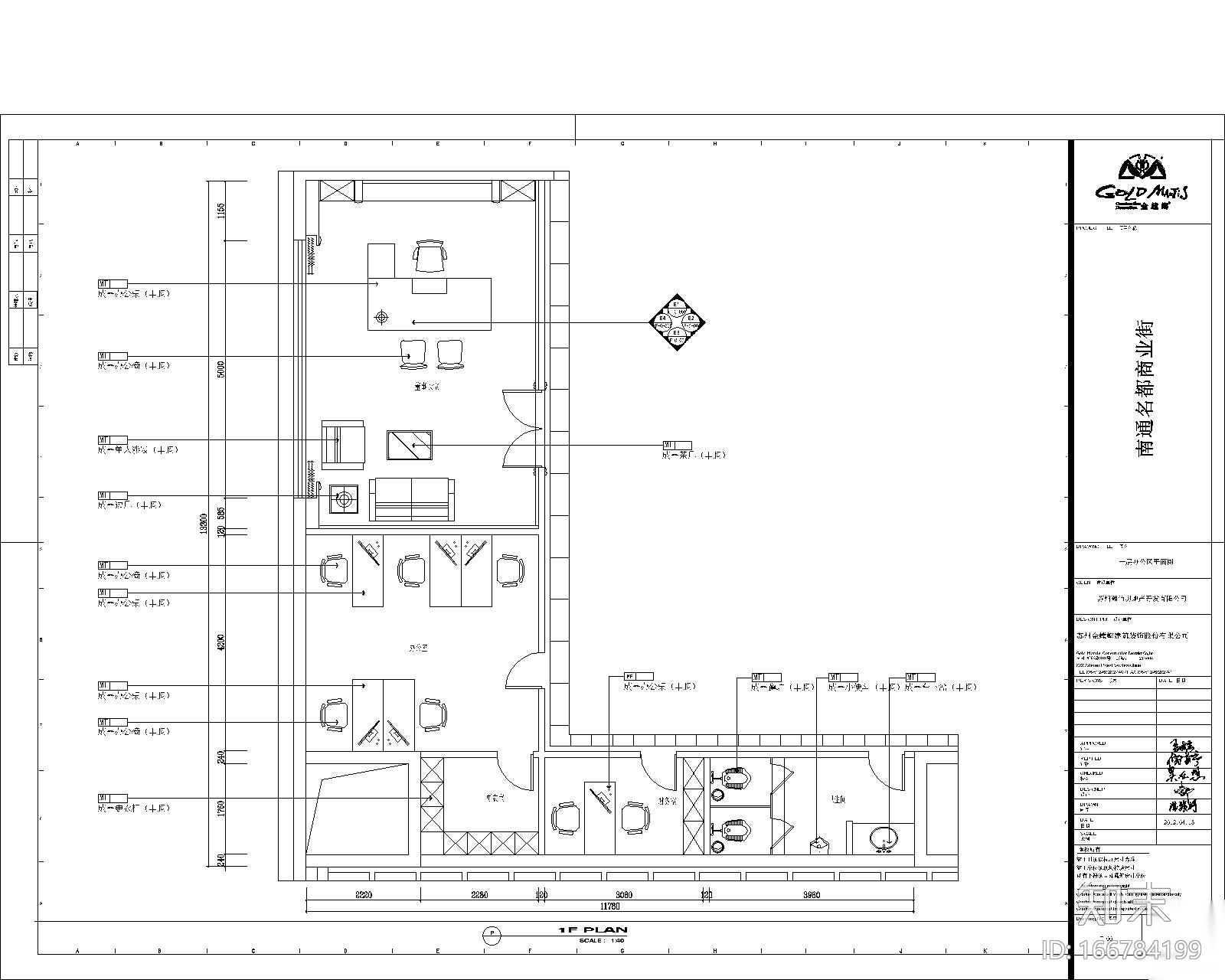 南通名都商业街餐饮施工图（含效果图）cad施工图下载【ID:166784199】