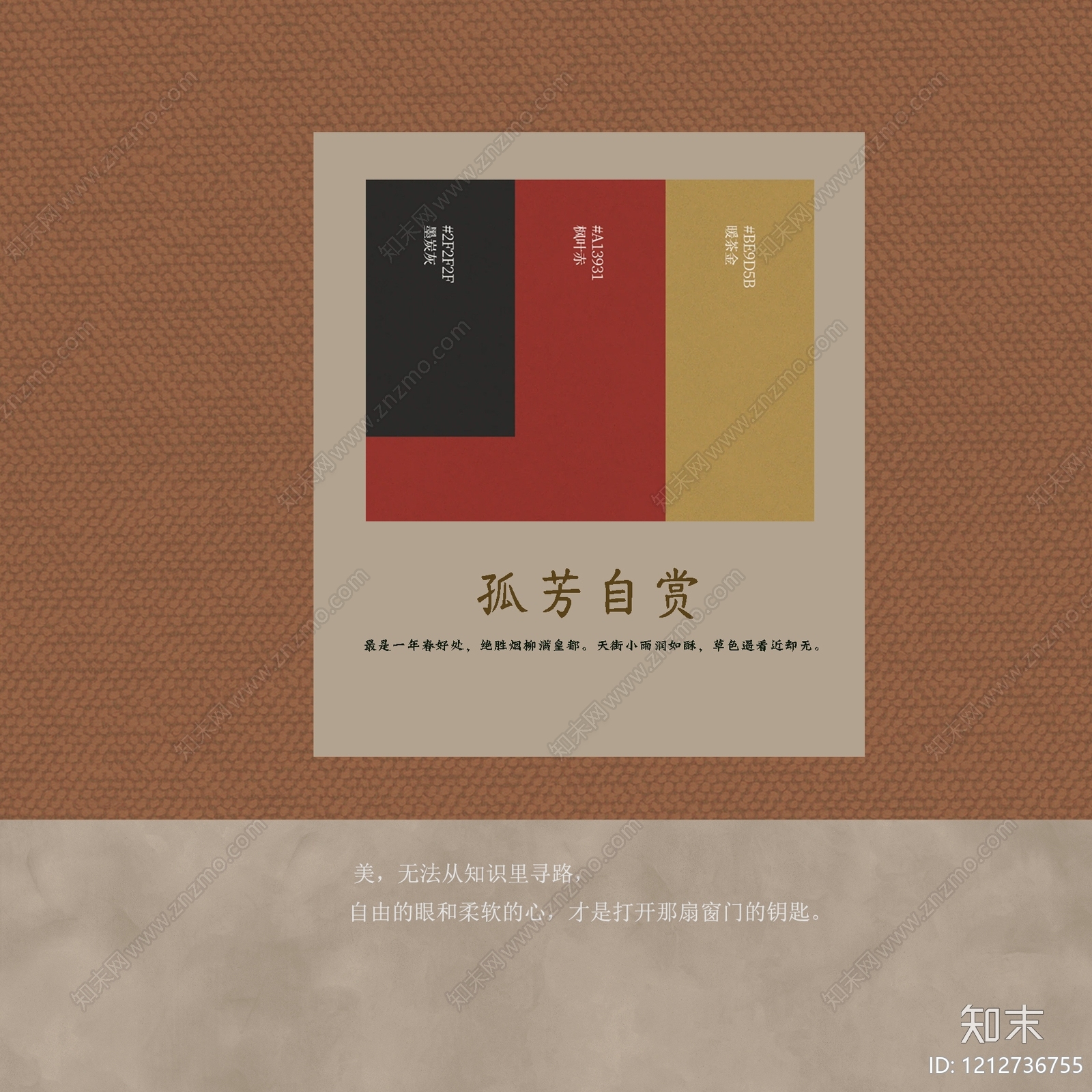 麻布贴图下载【ID:1212736755】