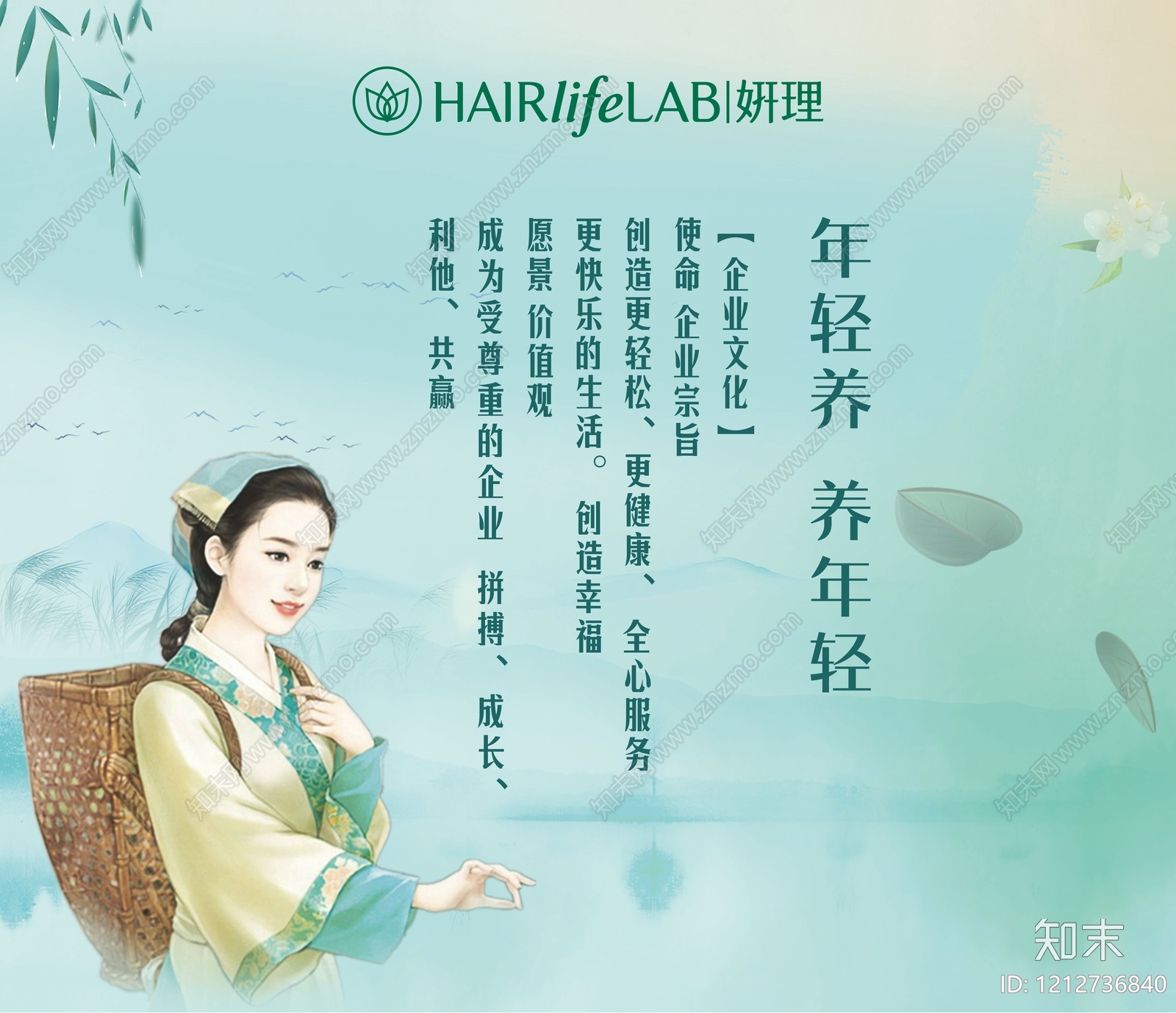 美容广告贴图下载【ID:1212736840】