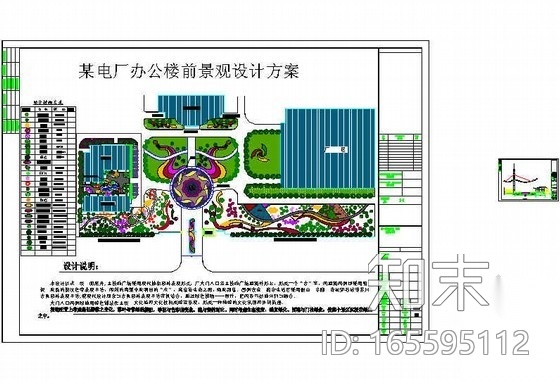 某厂区中心广场景观设计方案图cad施工图下载【ID:165595112】