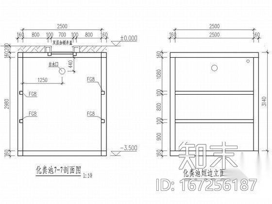 钢结构化粪池施工图施工图下载【ID:167256187】