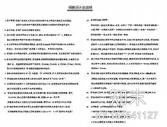 某实验厂房室外采暖管道图纸cad施工图下载【ID:165641127】
