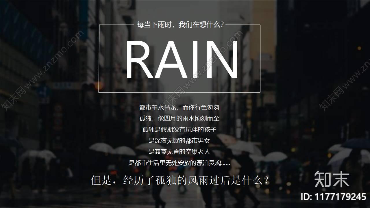 五一“彩虹雨屋”七彩嘉年华活动策划方案下载【ID:1177179245】