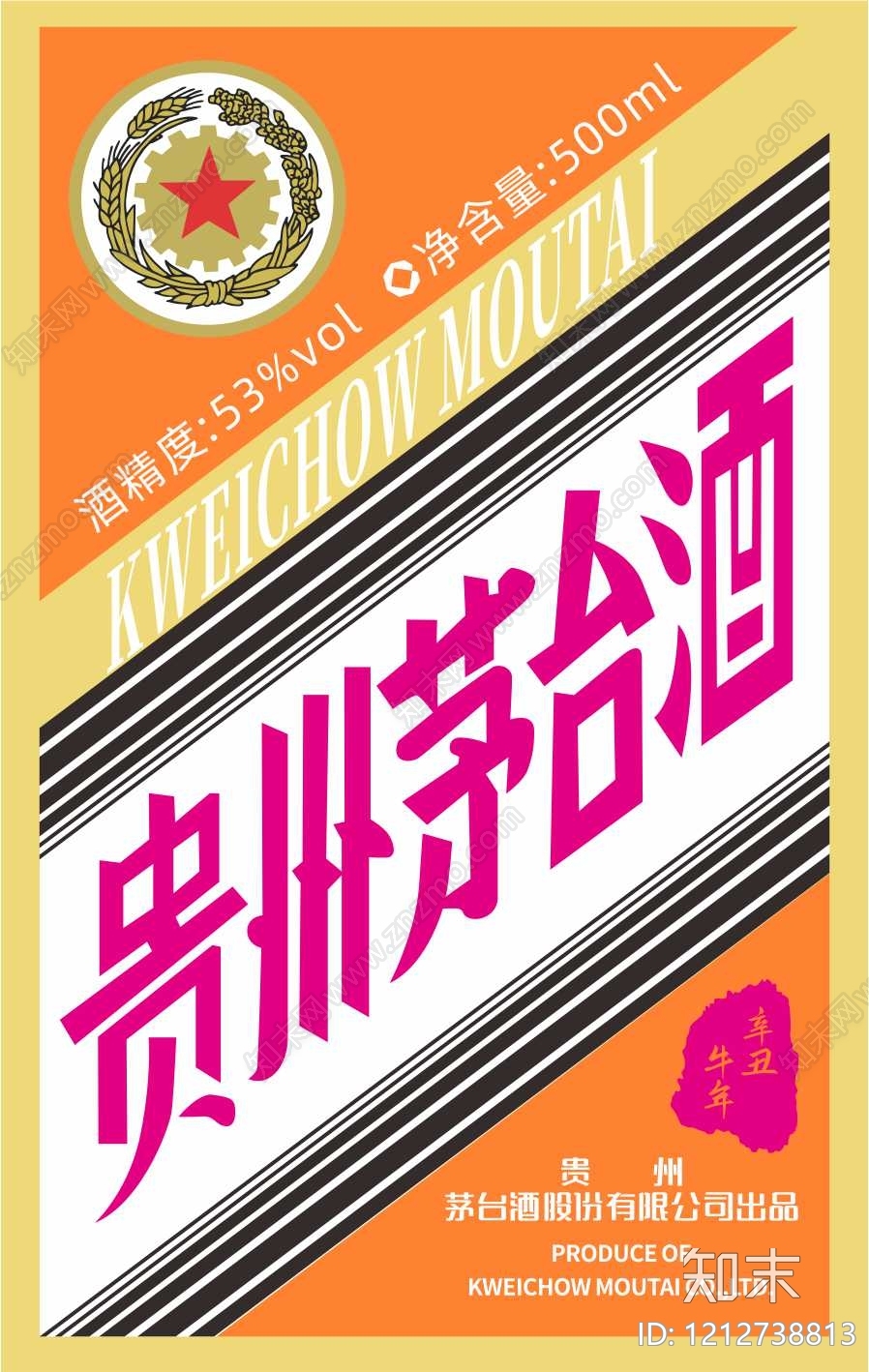 茶叶广告贴图下载【ID:1212738813】