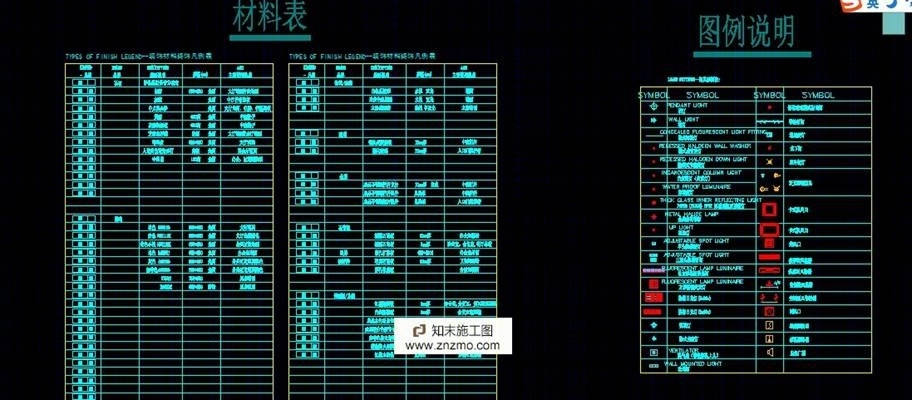 设计院绘图规范施工图下载【ID:36889461】