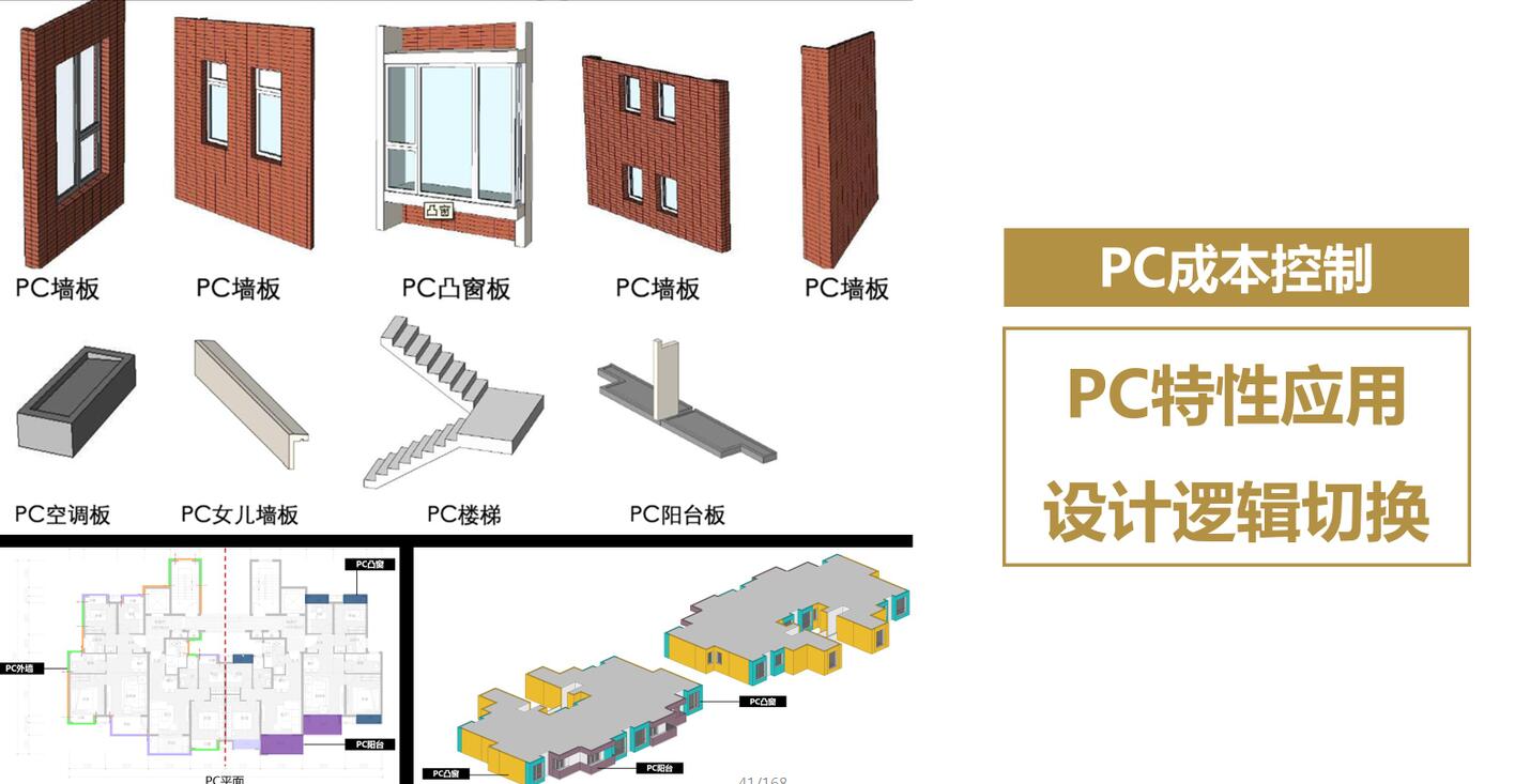 [上海]招商大场联排别墅居住区建筑方案文本（JPG+168页...cad施工图下载【ID:165396113】
