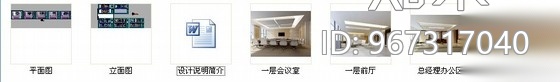 [上海]省市级开发区办公楼装修施工图（含效果）cad施工图下载【ID:967317040】