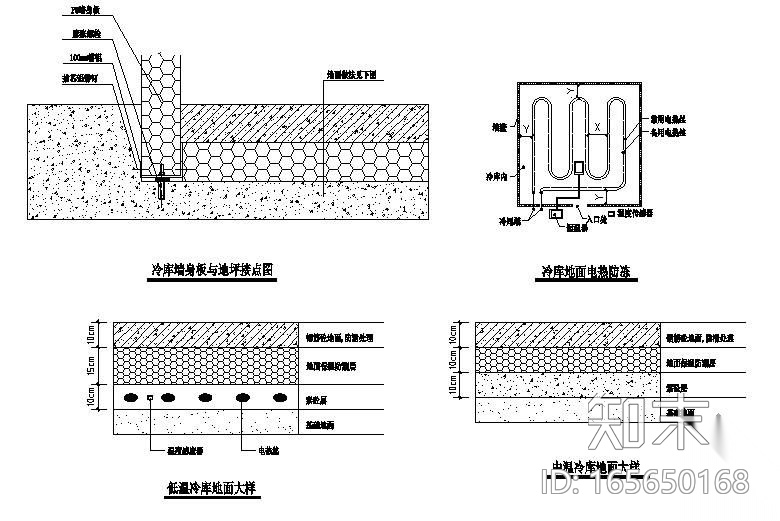 冷库地面大样图施工图下载【ID:165650168】