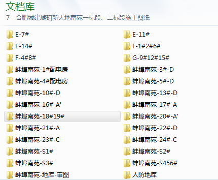 [安徽]2016年某带商业居住区规划设计（含全专业施工图...施工图下载【ID:166726188】