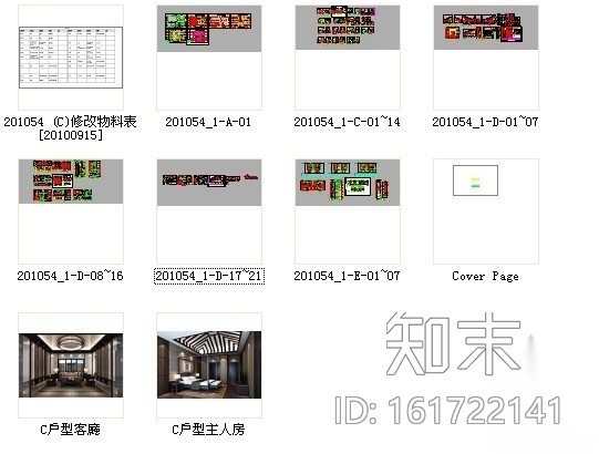 现代中式高尔夫样板房三居室装修施工图（含效果）cad施工图下载【ID:161722141】