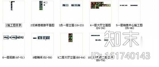 时尚某售楼中心室内装修图cad施工图下载【ID:161740143】