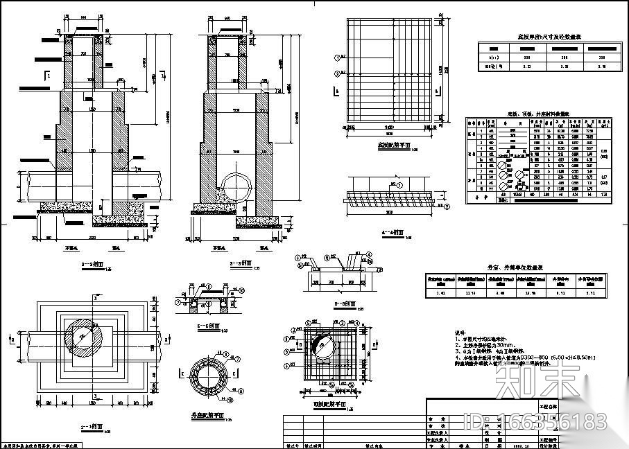 杭州某市政管道工程排水检查井详图cad施工图下载【ID:166356183】