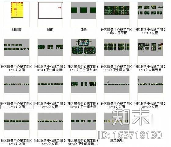 [江苏]环保科技工业园现代风格社区服务中心室内装修施工...施工图下载【ID:165718130】