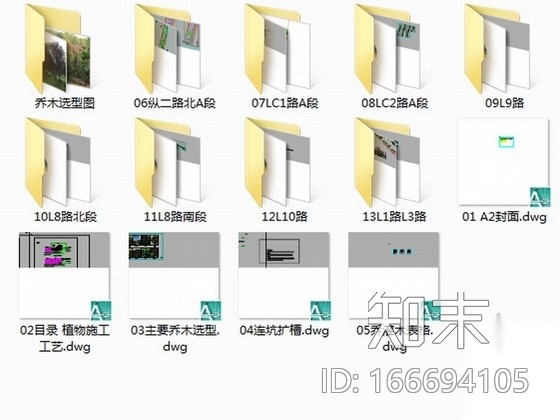 [重庆]特色景观通廊道路设计施工图施工图下载【ID:166694105】
