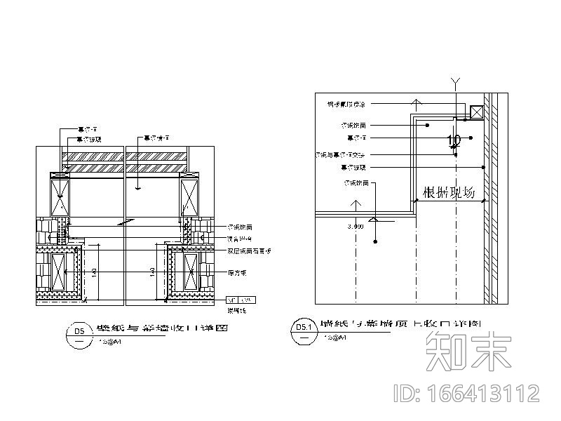 壁纸与幕墙收口详图cad施工图下载【ID:166413112】