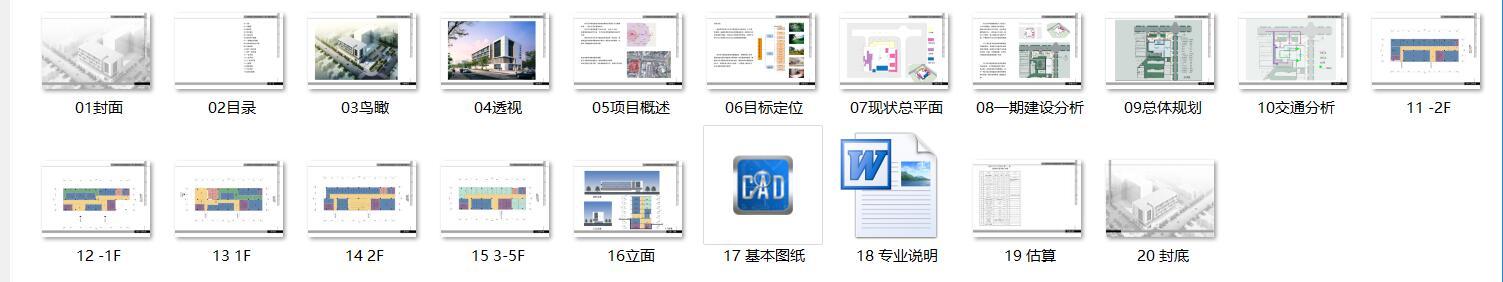 [云南]昆明某中医院建筑规划设计文本jpd+cad（86页）cad施工图下载【ID:151582165】